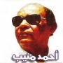 Ahmed mounib احمد منيب